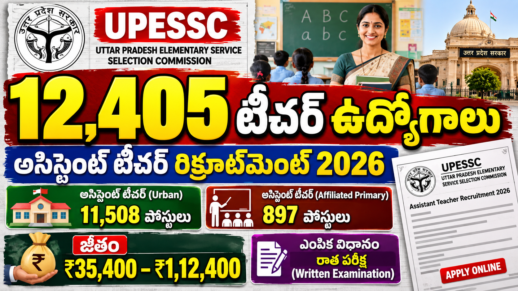 Best assistant-teacher-recruitment-2026