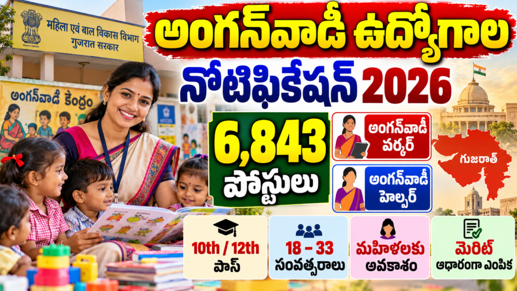 Excellent Jobs anganwadi Teacher 6843 posts